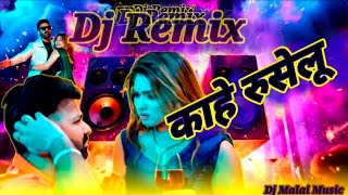 kahe ruselu Dj song  Kahe Hati Hati Baat Khatir Ruselu  Bhojpuri Dj Remix Song  pawan Singh [upl. by Eugatnom]