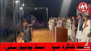 sindh University sindh student sabha Sindhudesh national anthem Sindh anthem sindhudesh سنڌوديش [upl. by Oretos]