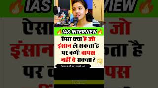 upsc koi dal bhat nahi hai motivation upsc upscmotivation viralvideo upscaspirants [upl. by Oeak928]