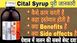 Cital Syrup Uses  Dose  Side Effects  Disodium Hydrogen Citrate 137gm5ml Syrup  in hindi [upl. by Colly]