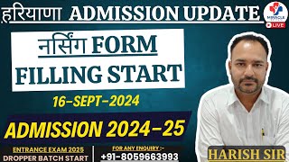 हरियाणा Admission UPDATE  नर्सिंग Form Filling Start Admission 202425  16sept2024 ​NURSING [upl. by Eniortna951]