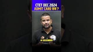 CTET Admit Card 2024  CTET December 2024 Admit Card kab Aayega Shorts CTET [upl. by Ika]