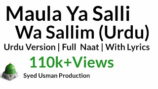 Maula Ya Salli Wa Sallim Urdu Full Naat  With Lyrics  Syed Usman Production [upl. by Minica]