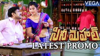 Cine Mahal Movie Latest Promo  Latest Telugu Movie Trailer 2017 [upl. by Sallie456]