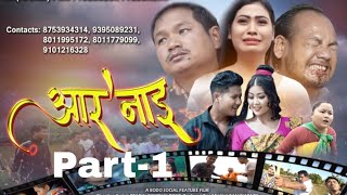 ARONAI  OFFICIAL FULL MOVIE PART1 ARONAI BODO FILM PRODUCTION  A Film By ProbinMwitaBoro [upl. by Magnum]