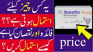 xarelto tablets uses in urdu  rivaroxaban  embolism  thromboembolism  pulmonary embolism [upl. by Nnyleve983]