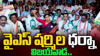 పెరిగిన ధరలు తగ్గించండి 🔥  Electricity Charges Hike in Andhra Pradesh Vijayawada  Ybrant TV [upl. by Gaw]