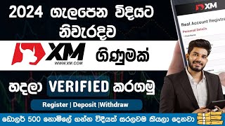 How to Create Xm Account Sinhala 2024  XM Account Registration for beginner Forex Sinhala E money [upl. by Scevour806]