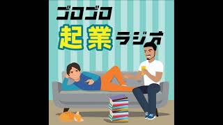 13 【起業する人へ】事業の成長のためには成長しないことをしなくてはいけない矛盾と戦え [upl. by Risay]