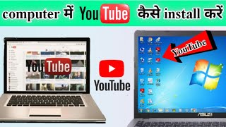 computar mein YouTube download kaise kare  How to download YouTube on PC or Laptop [upl. by Ailemaj]