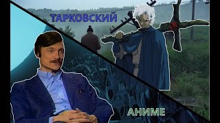 ЯЙЦО АНГЕЛА или если бы Тарковский снял аниме [upl. by Lyrret905]