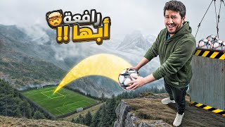 تحدي الرافعة أبها ضد 100 لاعب🏔️🏗️🔥 [upl. by Aynot]