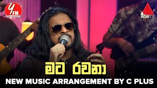 Mata Rawana  මට රවනා   YFM Unplugged Studio With Lahiru Perera amp CPlusBand [upl. by Domash]