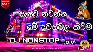 2024 New Bus Dj Nonstop 2024 අලුත්ම බස් DJ නන්ස්ටොප්එක  New Dj Remix  New Sinhala Bus Dj Nonstop [upl. by Anjela272]