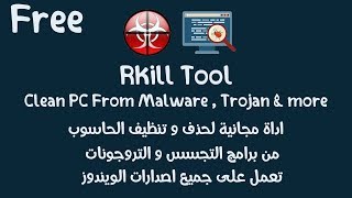 RKill tool clean your PC from malware trojan amp more اداة مجانية احذف برامج التجسس و التروجونات [upl. by Olra]