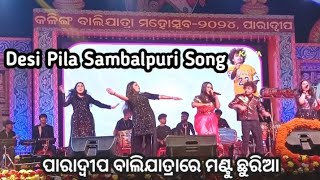 Desi Pila Sambalpuri Song  Mantu Chhuria  Live Performance 2024 [upl. by Nospmis]