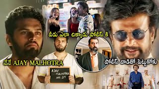 Darbar Movie Rjinikanth Best Twist To Suniel Shetty Scenes  Movie Scenes  Telugu Super Hit Movies [upl. by Karna166]