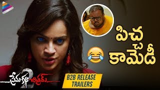 Prema Katha Chitram 2 B2B Release Trailers  Sumanth Ashwin  Nandita Swetha  Telugu FilmNagar [upl. by See404]