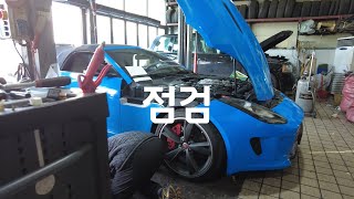 FTYPE 중고로 갖고 오고 첫 점검  재규어 f타입 드라이브 브이로그 [upl. by Naivatco]