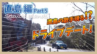 【Naoshima Japan】ハスキーボイスが響き渡る！直島の歌手現る！？｜ 直島編 PART5 [upl. by Atlante173]