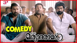 Ivan Maryadaraman  Ivan Maryadaraman Comedy Pt 3  Dileep  Nikki Galrani  Malayalam Comedy [upl. by Ahsinauj212]