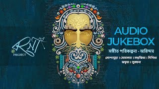 RNT Project  RabindraSangeet  Rabindranath Tagore Songs  Full Audio Jukebox  Arindom SVF Music [upl. by Suiramad]