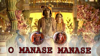 O MANASE MANASE RADHAKRISHNA SAD VM KANNADA SONG [upl. by Imled]