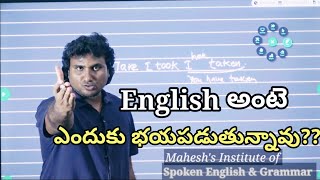 Verb Forms Usage Explained in n Telugu [upl. by Mosi]