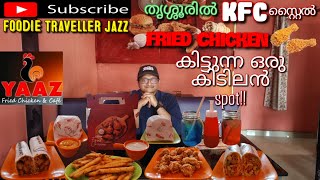 YAAZ FRIED CHICKEN amp CAFE THRISSURഈ Rateന് ഇത്രേം നല്ല Burger തൃശ്ശൂരിൽ വേറെ എവിടേം കിട്ടില്ല 😱👌🏻 [upl. by Emile415]