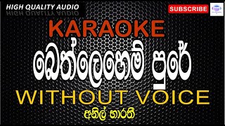 Bethlehempure Karaoke Without Voice  Anil Bharathi [upl. by Eidde]