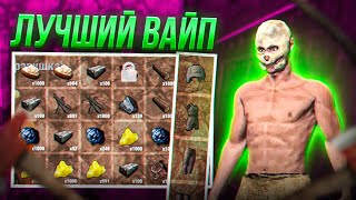 ЛУЧШИЙ ВАЙП В Oxide Survival island 🏝️ The best start in oxide 💥 [upl. by Turner160]