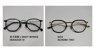 DITA SCHEMA TWO  ISSEY MIYAKE HEXAGON IV 紹介 [upl. by Dulla]