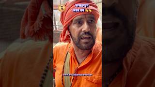 आज की साधु संत सेवा  06 November 2024 trending SwamiDevanand vrindavan [upl. by Pheni]