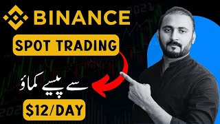 Earn Money with Binance Spot Trading Binance Spot Trading For Beginners [upl. by Moya]