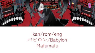 バビロン babylon lyrics romaji english kanji mafumafu arrange ver [upl. by Willet39]