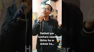 Hatheli par tumhara naam likhte or mitate ha [upl. by Eberly]