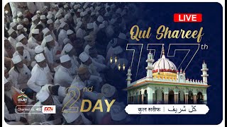 Dusra Kul Sharif 117th Urs Hazrat Khwaja Mohammad Nabi Raza Shah Almaroof Dada Miyan RA  Islah TV [upl. by Nolyak]