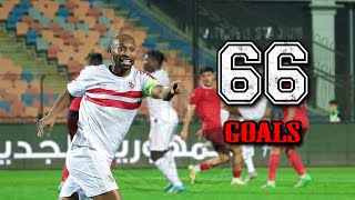 جميع أهداف محمود عبد الرازق شيكابالا مع الزمالك حتى الآن [upl. by Leimaj]