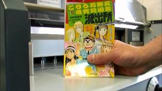 自炊代行いまいく書籍電子化作業の実際、お見せします。022 [upl. by Enajiram]