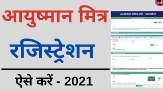 ayushman mitra registration kaise kare  PMJAY Ayushman Mitra Online Apply 2021 [upl. by The]