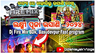 ଲକ୍ଷ୍ମୀ ପୂଜା ଭସାଣି ୨୦୨୪  ବାତ୍ୟା ରେ ଭସାଣି ଦେଖିବା  Dj Fira Mix 🔥 Fast Program Laxmi Puja  Dj [upl. by Idas]