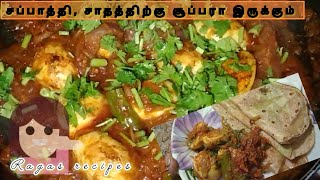 Egg gravy recipe in tamilmuttai thokkuegg recipesgravy recipes Ragas1907 [upl. by Haissem]