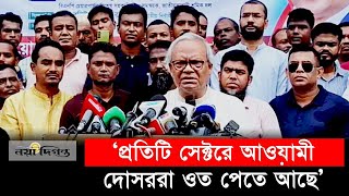 ভারতের গোয়েন্দা সংস্থা ‘র’ এর সহযোগিতায় ক্ষমতায় ছিলেন হাসিনা রিজভী  BNP  Naya Diganta [upl. by Yelyac290]