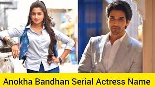 Anokha Bandhan Serial Star Cast Real Name And Age ।। Anokha Bandhan Serial Actress Real Name [upl. by Zel]