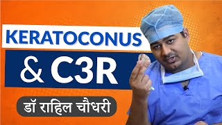 Keratoconus and C3R Corneal Cross Linking Treatment In Hindi [upl. by Egiedan]