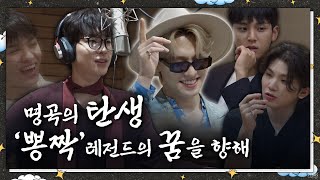 GOING SEVENTEEN COMEBACK SPECIAL  경음악의 신 2 God of Light Music 2 [upl. by Airb]