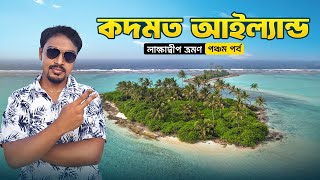 Lakshadweep Ep 5  Kadmat Island  Cochin to Lakshadweep Cruise [upl. by Ilellan992]