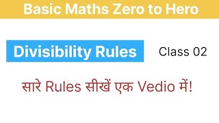 Divisibility Rules  All Divisibility Rules in one Vedio  Important topic of Maths [upl. by Etteniotnna]