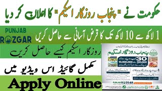 Punjab Rozgar Scheme – Loan Process Eligibility and Benefits Explainedquot [upl. by Liam379]