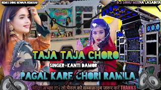 ताजा ताजा छोरा पागल करे अली रमिलाRamila Ramila Gayal Kre Chori RamilNew Timli Remix Song Full Bess [upl. by Trbor]